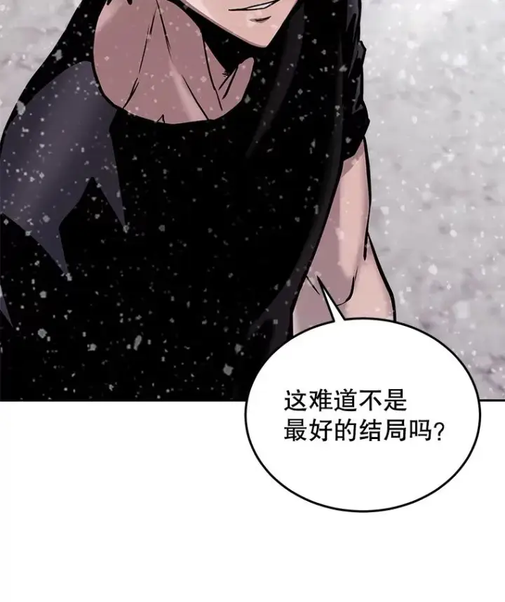 漫画《今天开始当玩家》64.投降第88张图