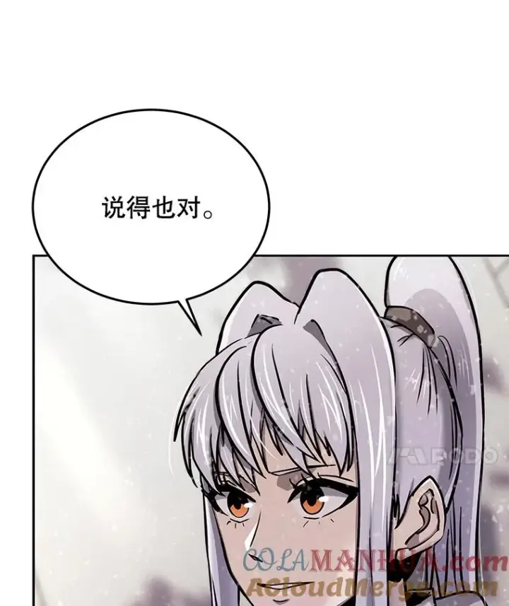 漫画《今天开始当玩家》64.投降第89张图