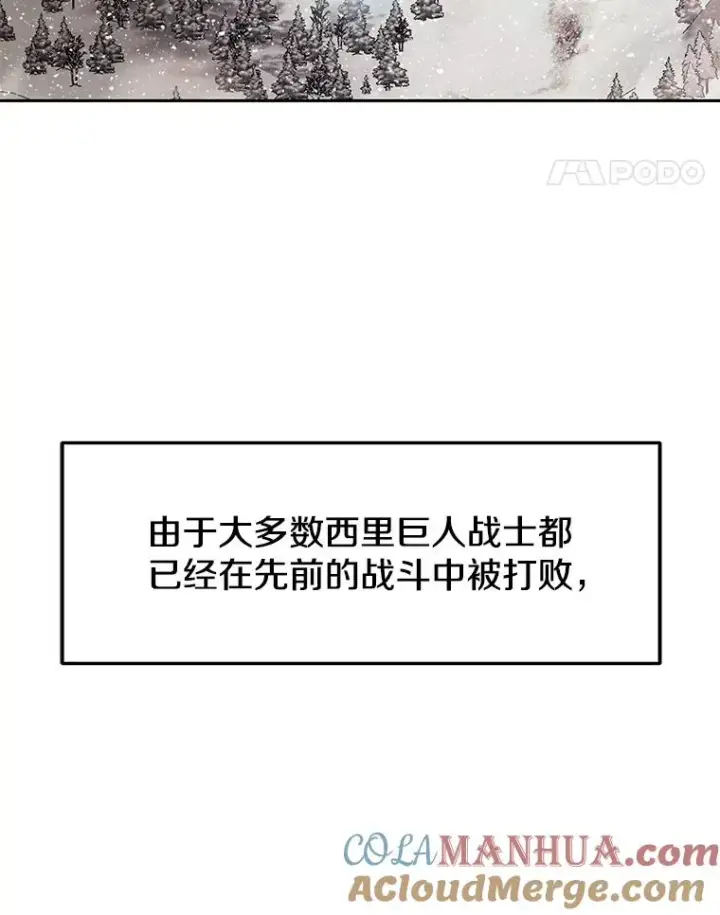 漫画《今天开始当玩家》64.投降第93张图