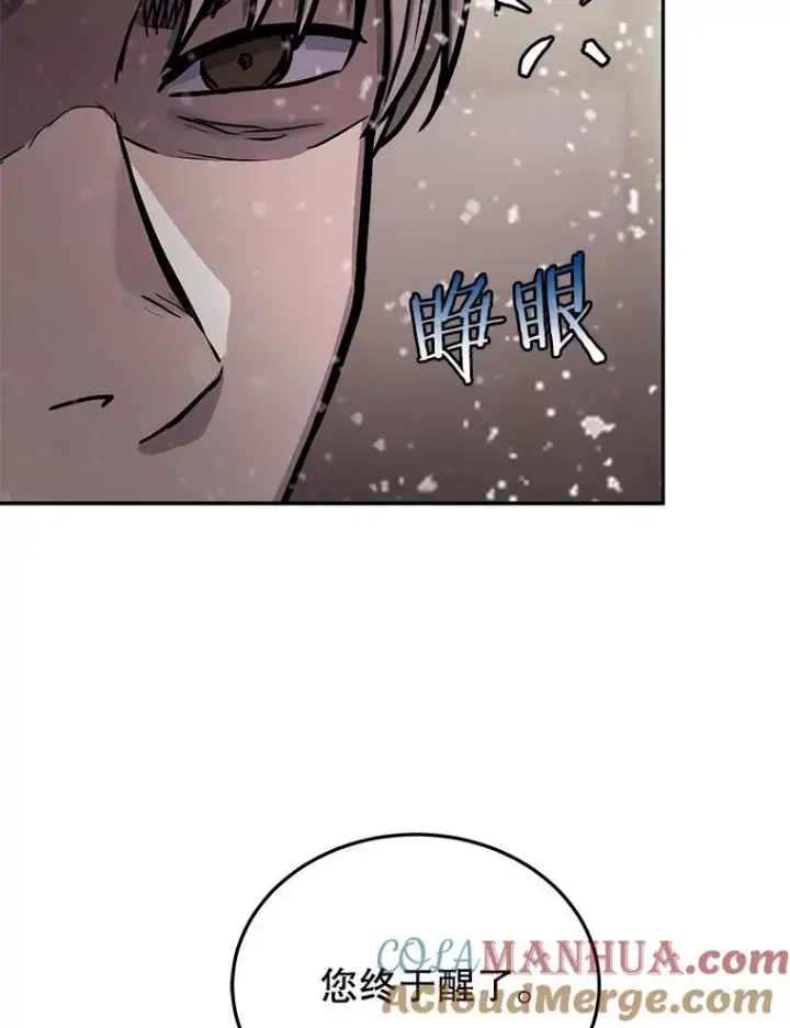 漫画《今天开始当玩家》64.投降第97张图