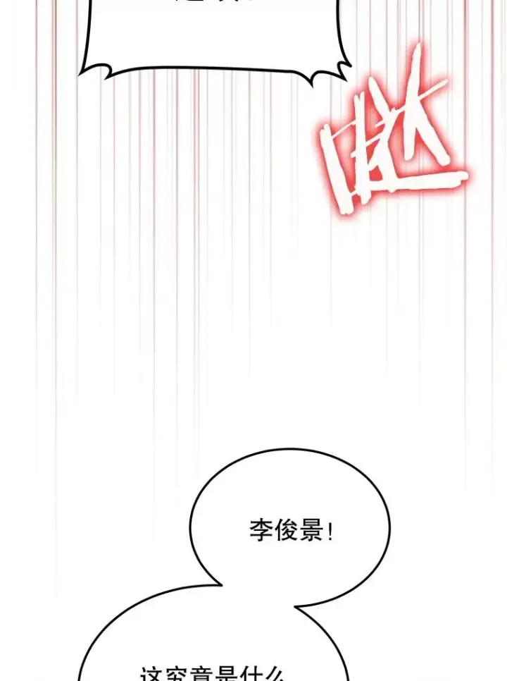 《今天开始当玩家》65.王的军队图102