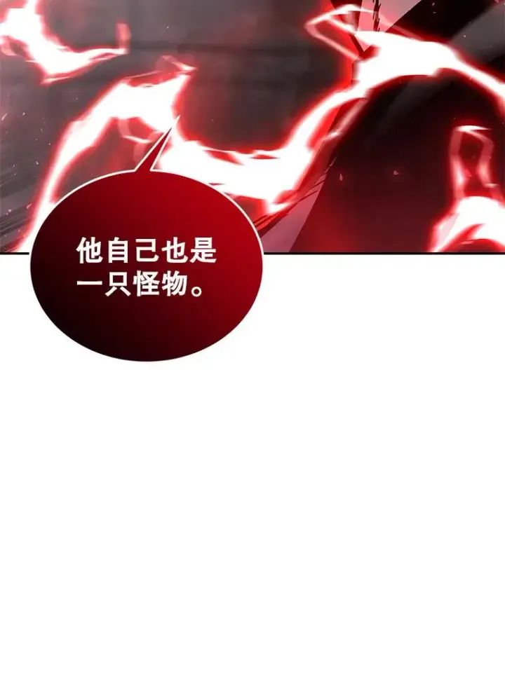 《今天开始当玩家》65.王的军队图108