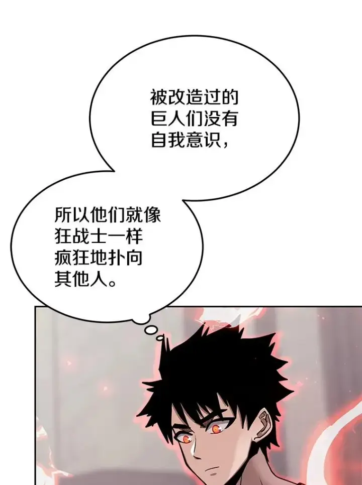 《今天开始当玩家》65.王的军队图119