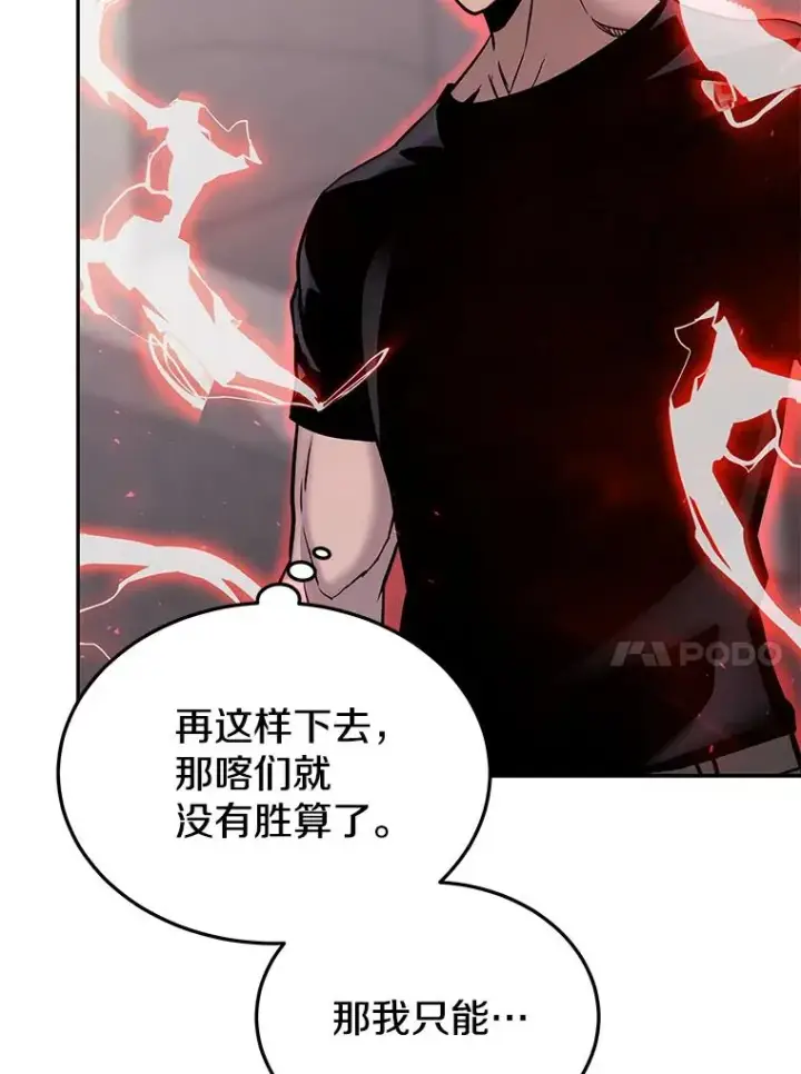 《今天开始当玩家》65.王的军队图120