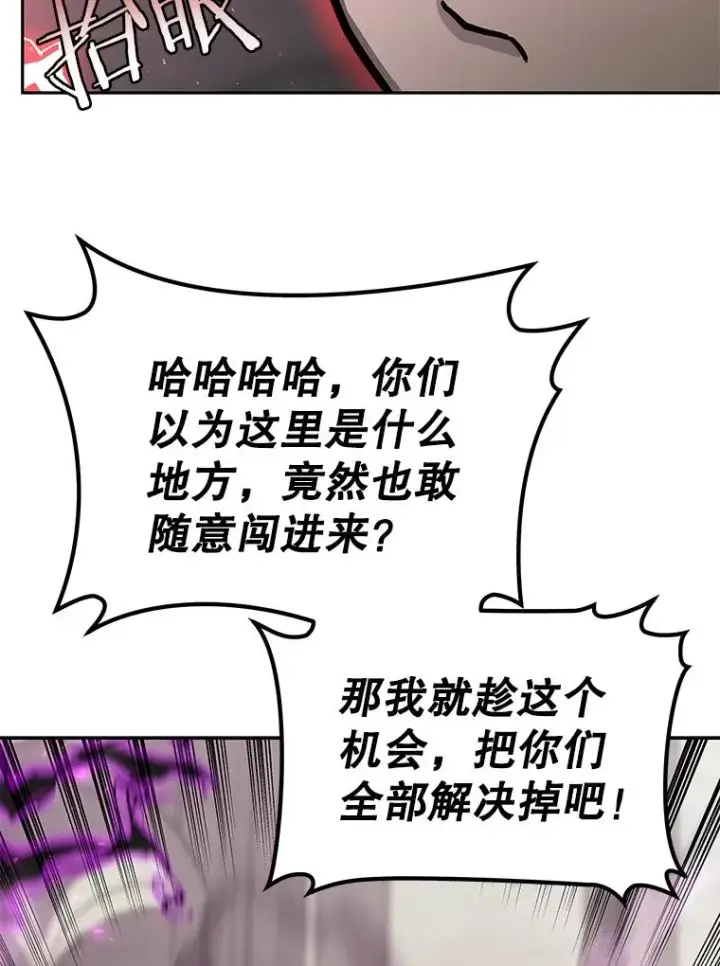 《今天开始当玩家》65.王的军队图122