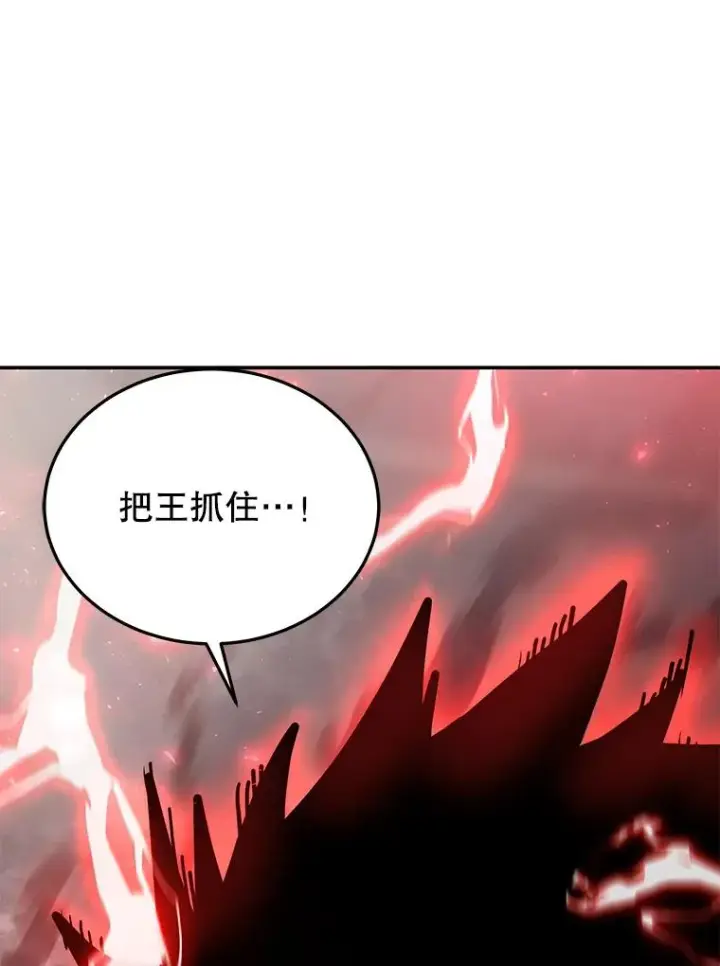 《今天开始当玩家》65.王的军队图128