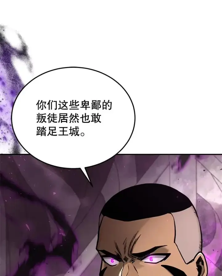 《今天开始当玩家》65.王的军队图14