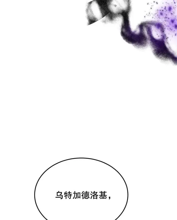 《今天开始当玩家》65.王的军队图16