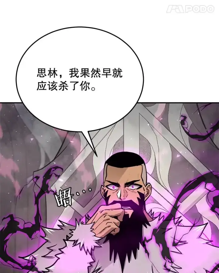 《今天开始当玩家》65.王的军队图19