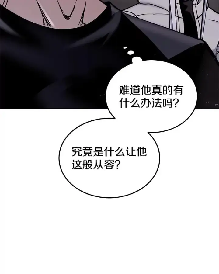 《今天开始当玩家》65.王的军队图23
