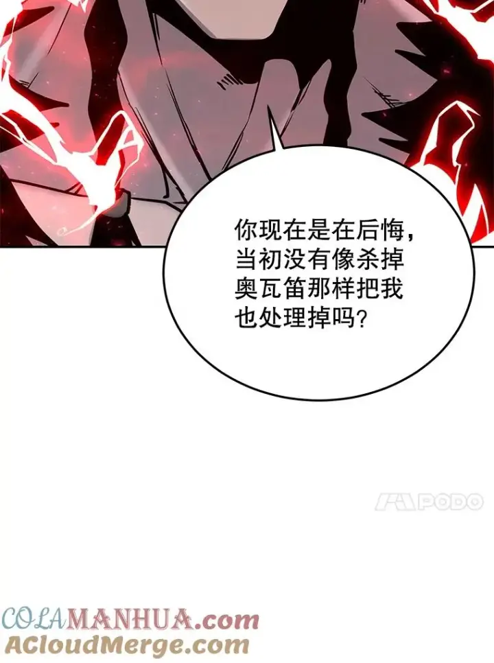 《今天开始当玩家》65.王的军队图25