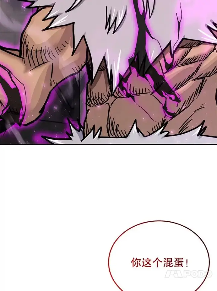 《今天开始当玩家》65.王的军队图28