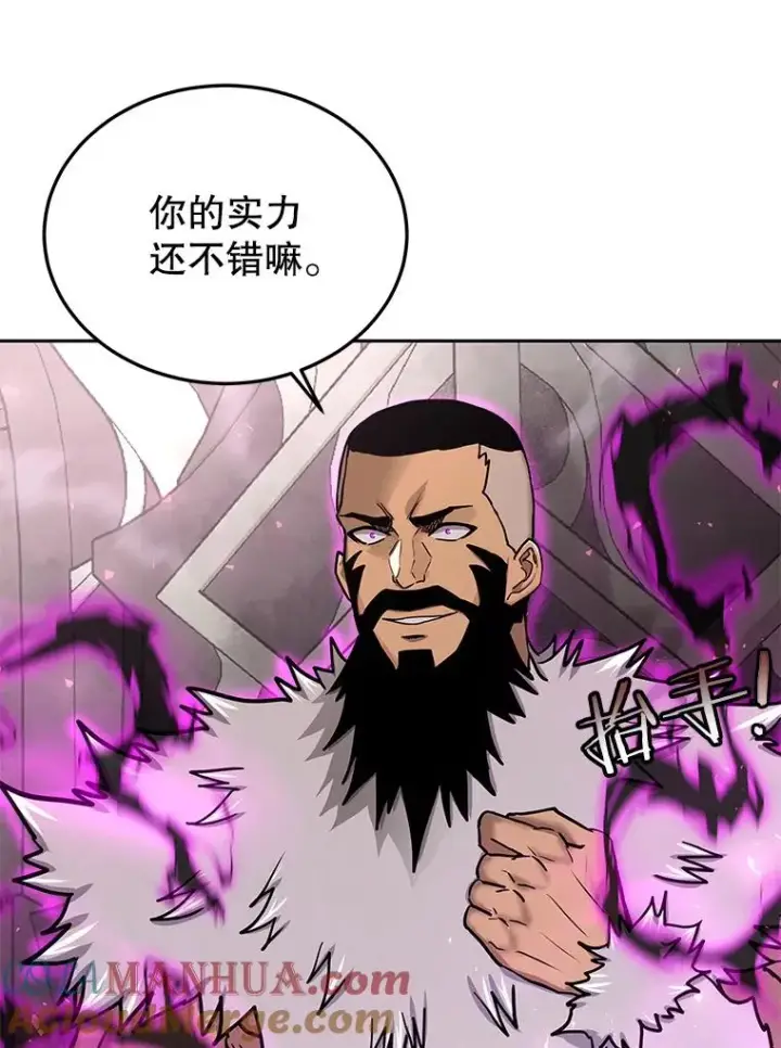 《今天开始当玩家》65.王的军队图33