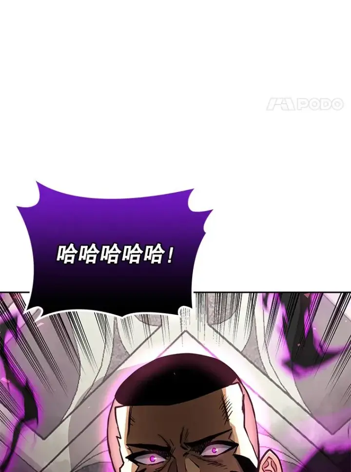《今天开始当玩家》65.王的军队图52