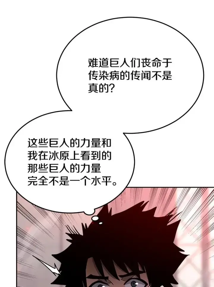 《今天开始当玩家》65.王的军队图56