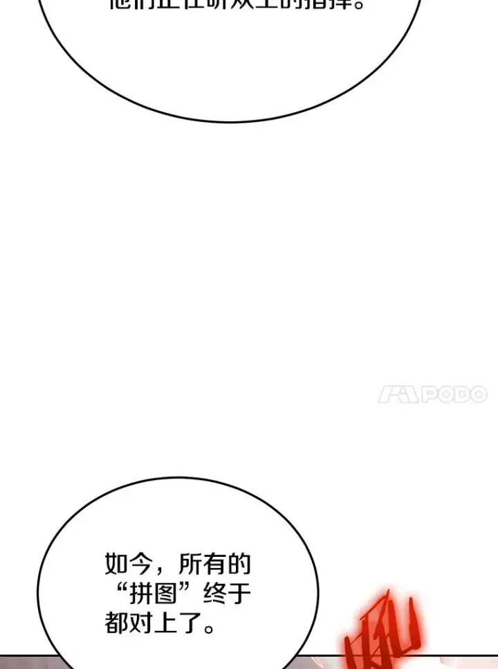 《今天开始当玩家》65.王的军队图58