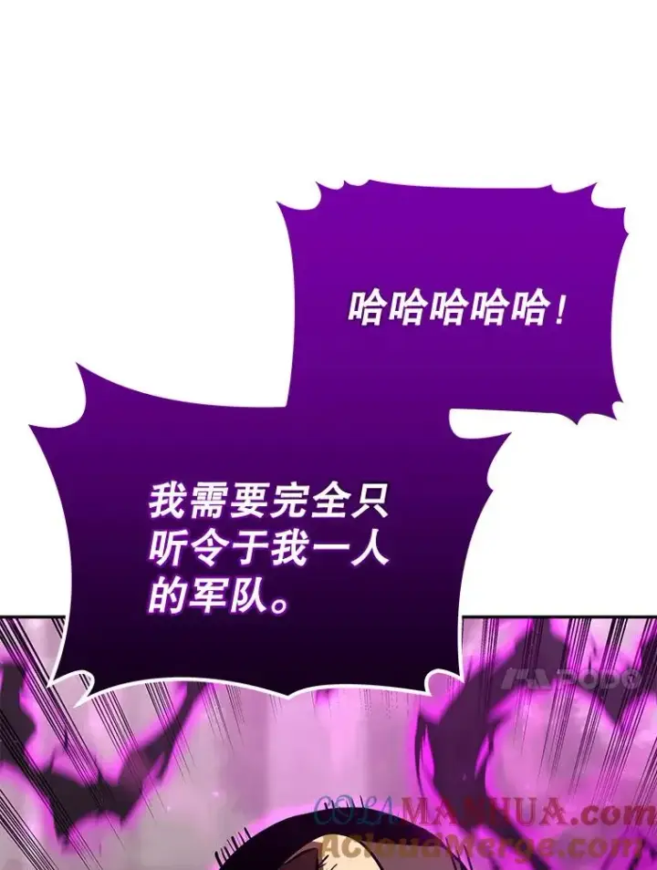 《今天开始当玩家》65.王的军队图61