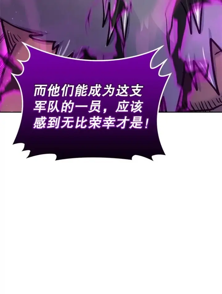 《今天开始当玩家》65.王的军队图63
