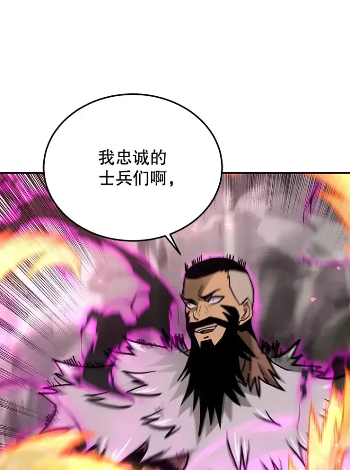 《今天开始当玩家》65.王的军队图80