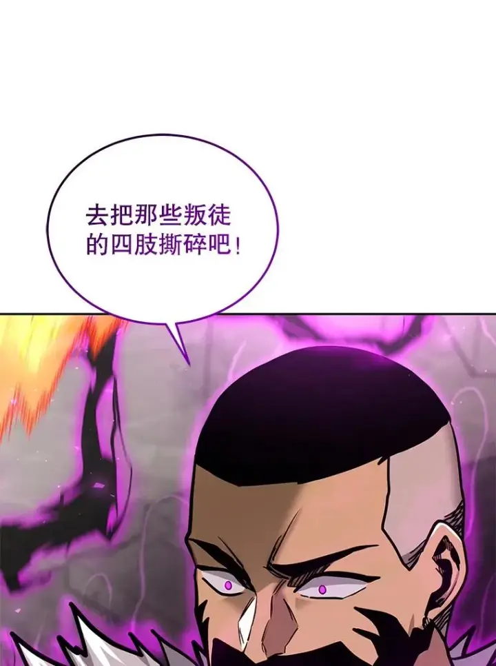 《今天开始当玩家》65.王的军队图82