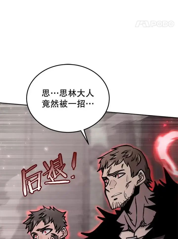 《今天开始当玩家》65.王的军队图91