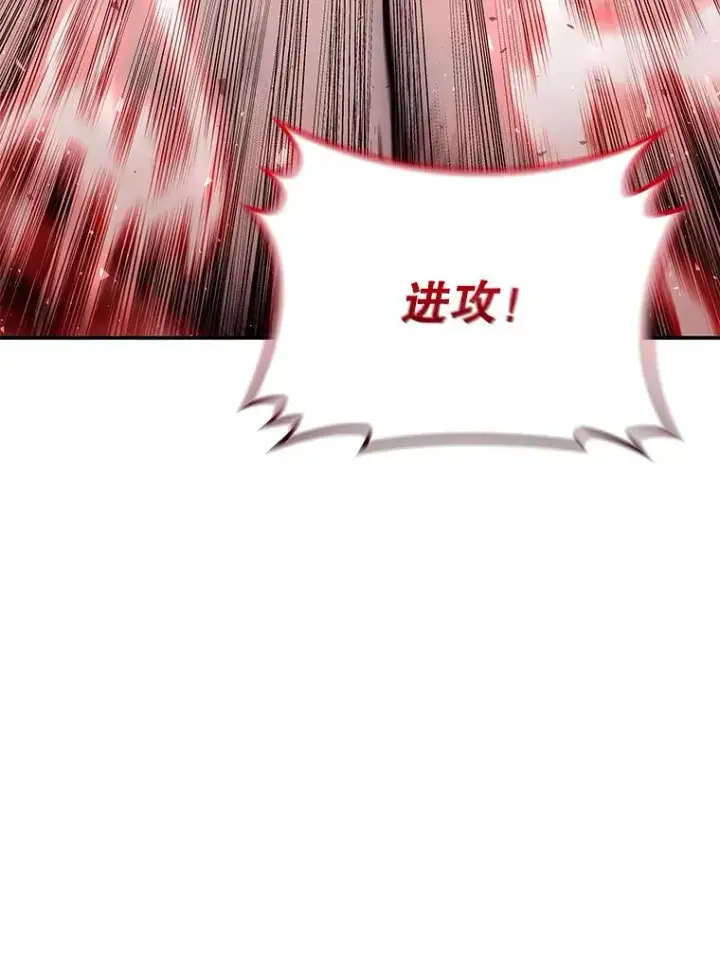 《今天开始当玩家》65.王的军队图99