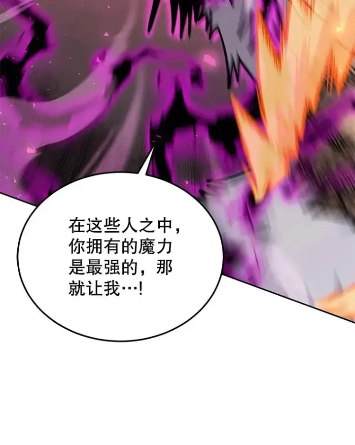 《今天开始当玩家》66.王之死图10