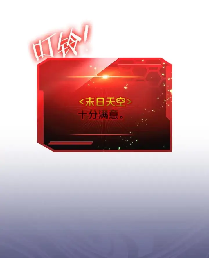 《今天开始当玩家》66.王之死图108