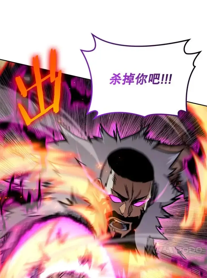 《今天开始当玩家》66.王之死图11