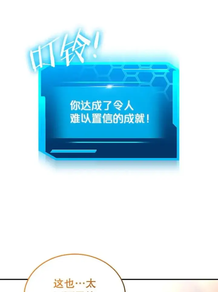 《今天开始当玩家》66.王之死图112