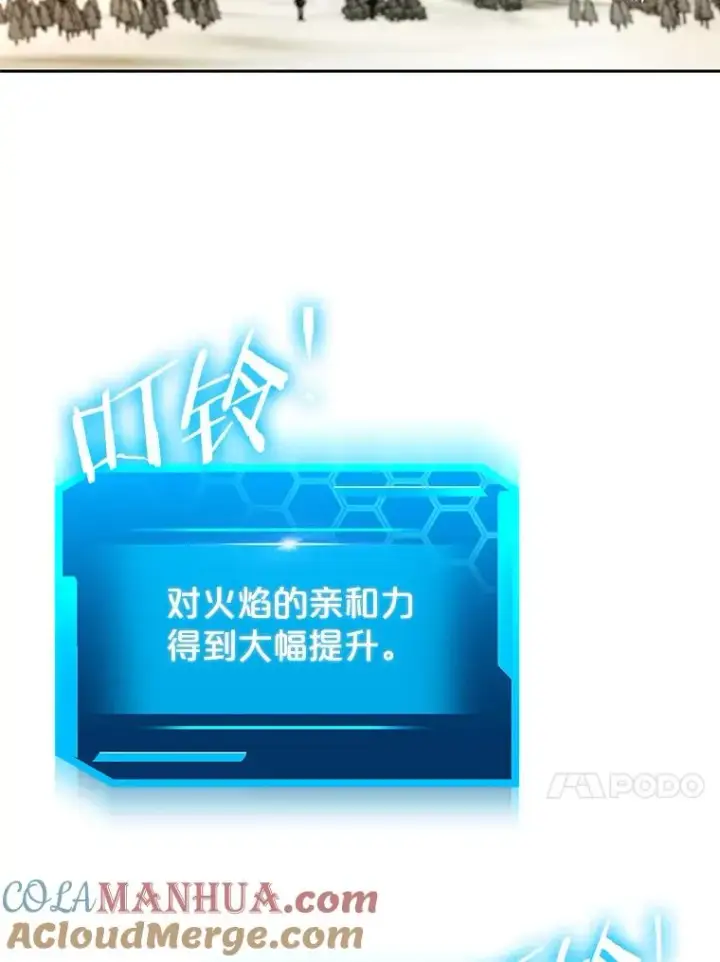 《今天开始当玩家》66.王之死图117