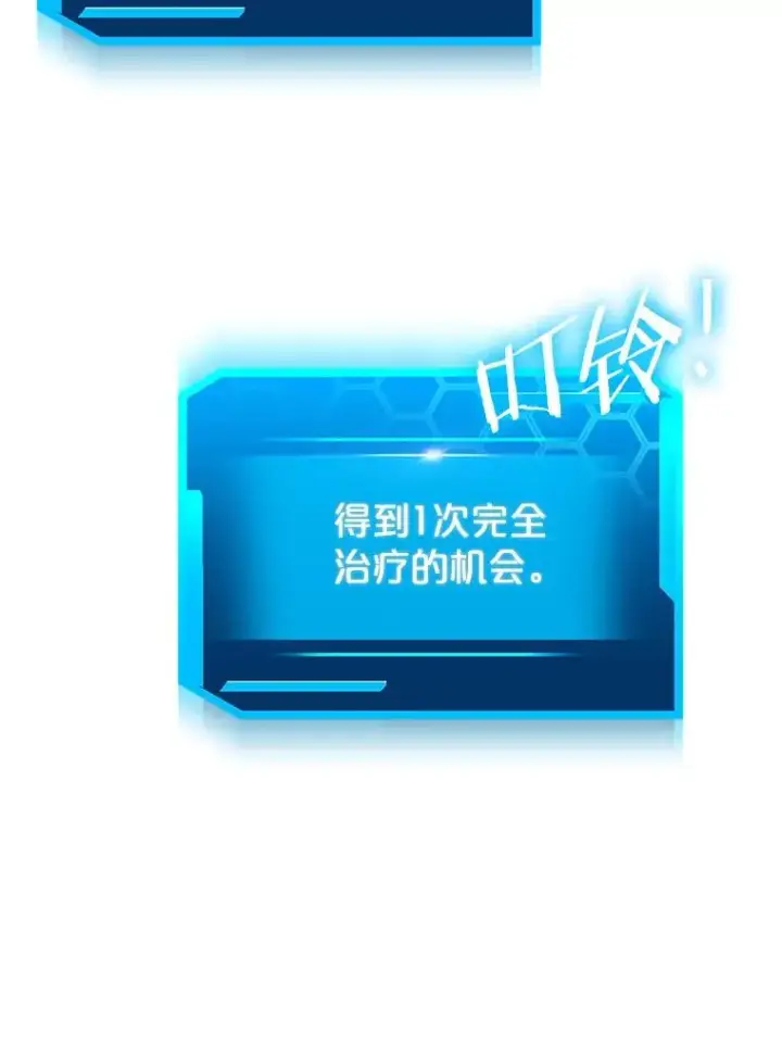 《今天开始当玩家》66.王之死图119