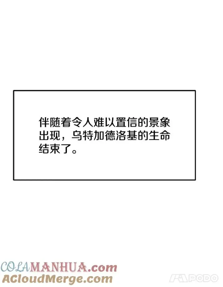《今天开始当玩家》66.王之死图121