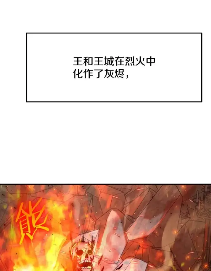 《今天开始当玩家》66.王之死图122