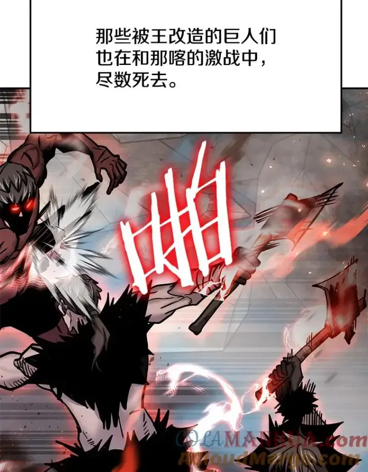 《今天开始当玩家》66.王之死图125