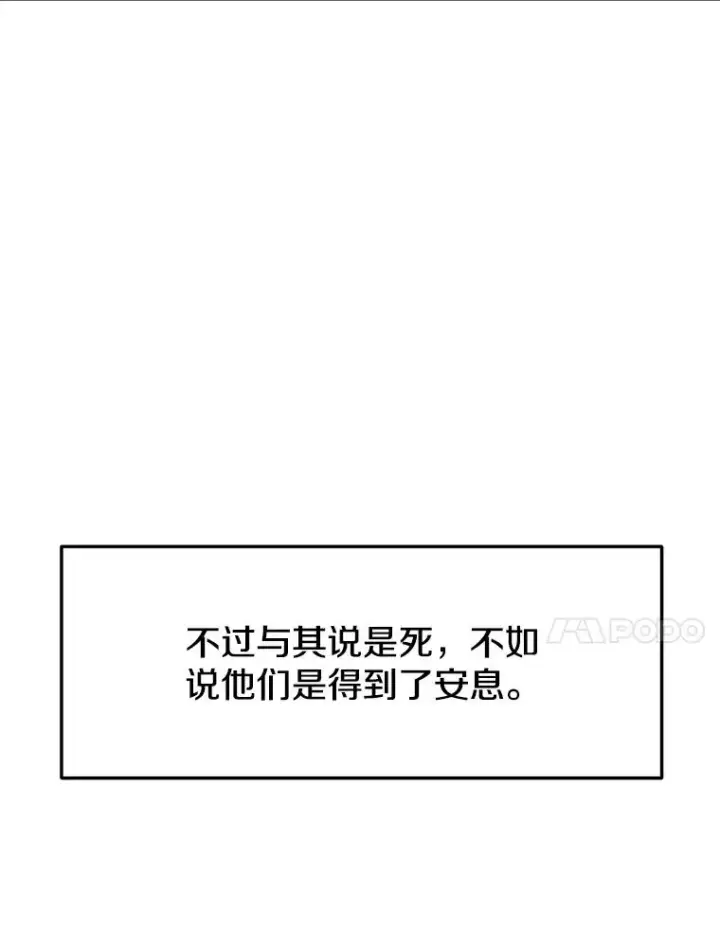 《今天开始当玩家》66.王之死图127