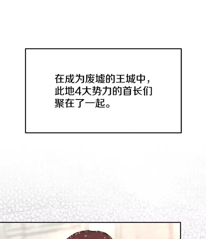 《今天开始当玩家》66.王之死图128