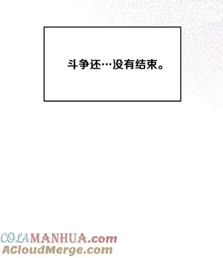 《今天开始当玩家》66.王之死图133