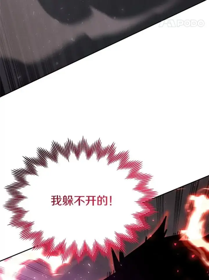 《今天开始当玩家》66.王之死图15