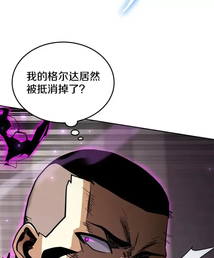 《今天开始当玩家》66.王之死图22