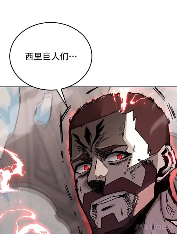 《今天开始当玩家》66.王之死图32