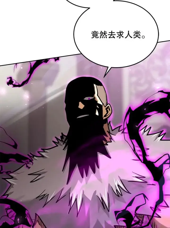 《今天开始当玩家》66.王之死图39