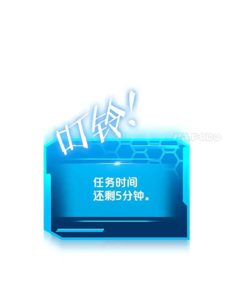 《今天开始当玩家》66.王之死图54