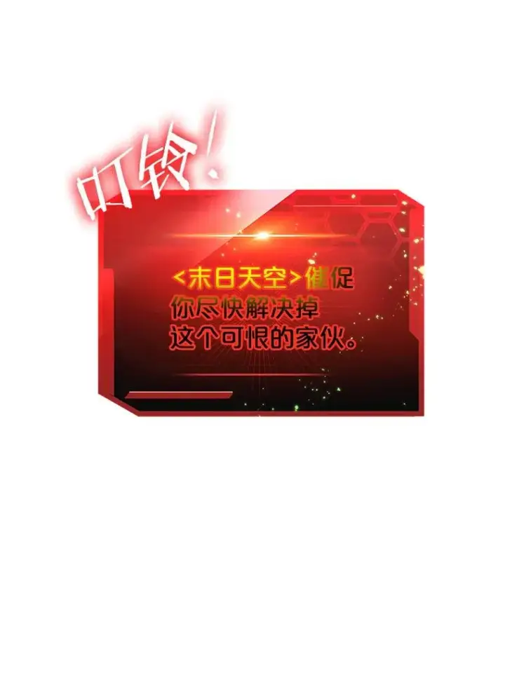 《今天开始当玩家》66.王之死图55