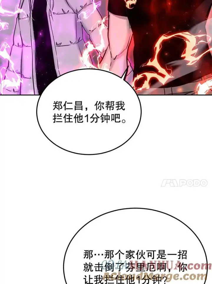 《今天开始当玩家》66.王之死图57
