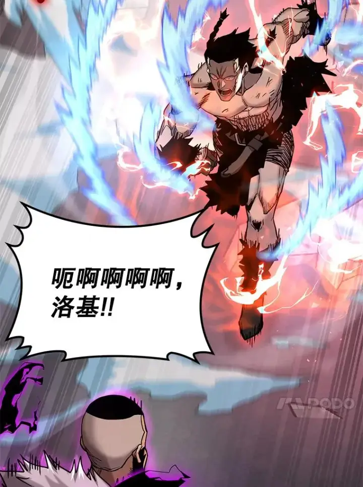 《今天开始当玩家》66.王之死图60