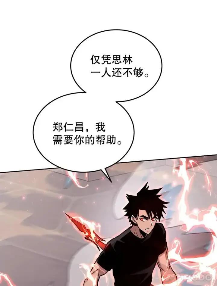《今天开始当玩家》66.王之死图64