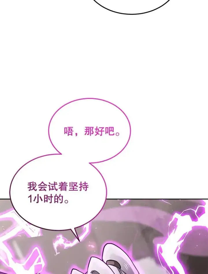 《今天开始当玩家》66.王之死图66
