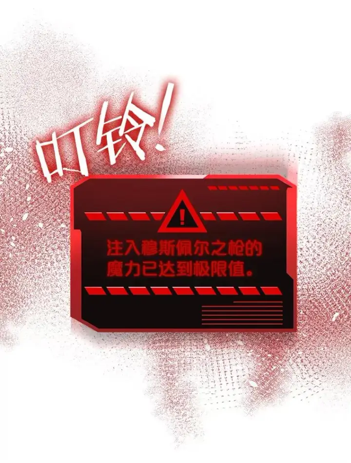 《今天开始当玩家》66.王之死图72