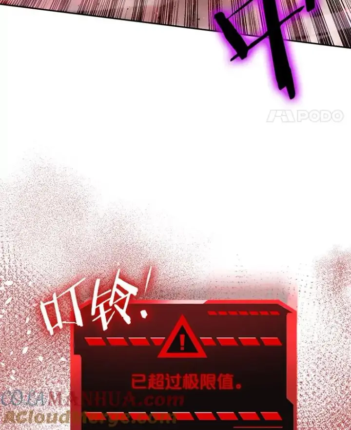 《今天开始当玩家》66.王之死图77